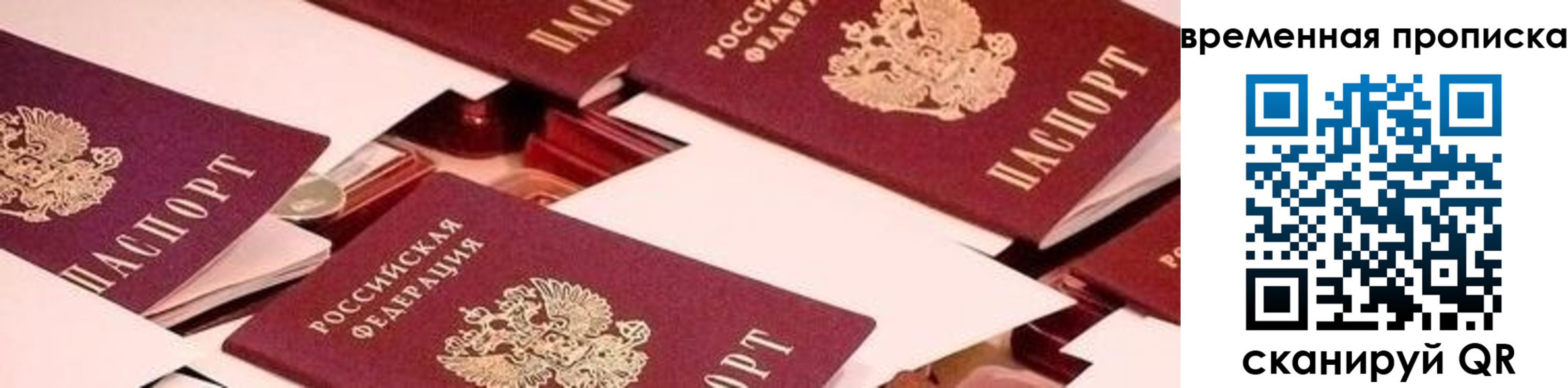 временная регистрация адрес в Подпорожье