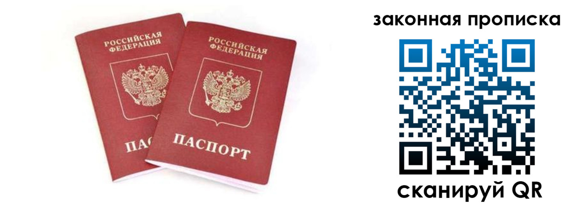 регистрация в Подпорожье